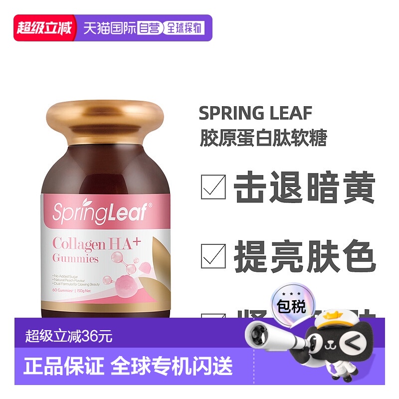 澳大利亚直邮SPRINGLEAF绿芙玻