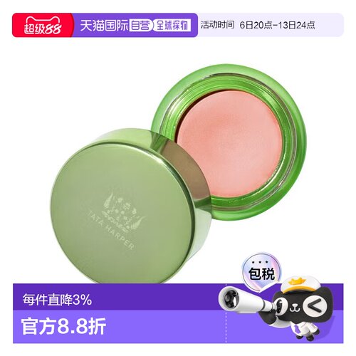 欧洲直邮TATA HARPER 唇颊两用腮红膏4.5g眼影口红保湿滋润#正品