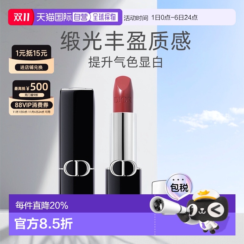 香港直邮Dior迪奥烈艳蓝金唇膏口红缎光哑光持久显色3.5g新款正品