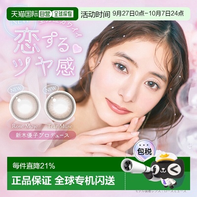 日本直邮evercolor1day Natural MOIST LABEL UV 新款日抛美瞳 彩