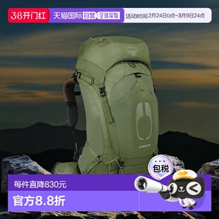 自营欧洲直邮Osprey小鹰 Atmos AG 50男士绿色尼龙背包新款旅行