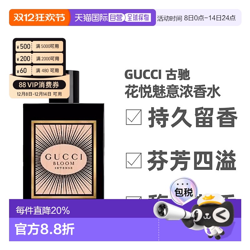 香港直邮Gucci古驰花悦魅意繁花EDP浓香水50/100ml晚香新款正品
