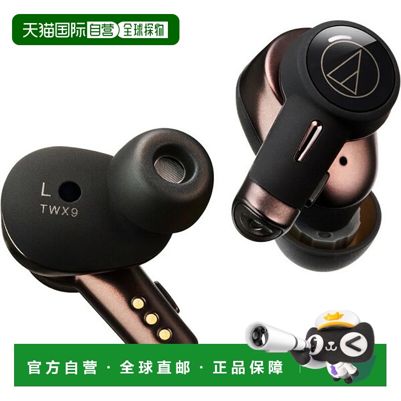 日本直邮Audio-Technica ATH-TWX9 真无线蓝牙耳机带降噪功能