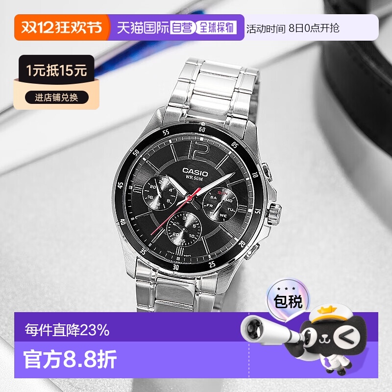 香港直邮casio卡西欧手表男商务学生款青少年电子石英非机械MTP-1