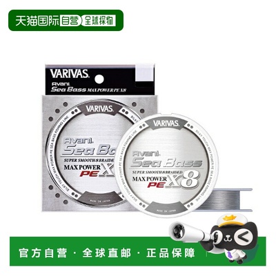 日本直邮Varivas Avani Seabass Max Power PE X8 200m（隐形灰）