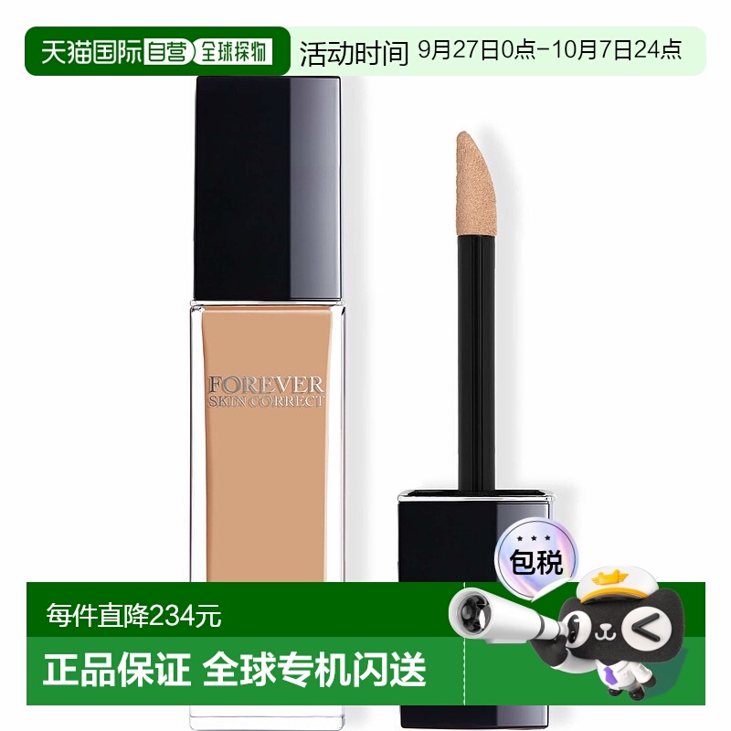 欧洲直邮DIOR迪奥Forever Skin Correct高遮瑕度持久遮瑕膏11ml