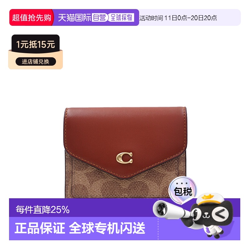 香港直邮COACH 专柜款女士PVC配皮三折小钱包C2329B4NQ4蔻驰