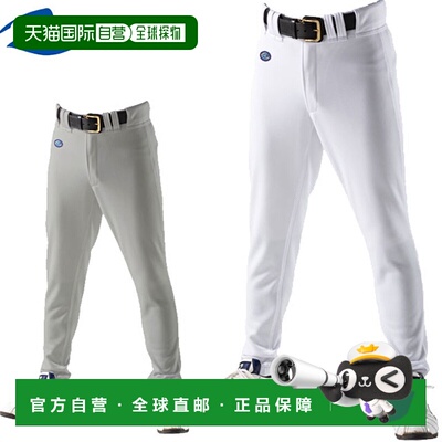 日本直邮REWARD 棒球成人通用制服裤 UFP48 美式长款防污 REWARD