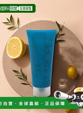 美国直邮St.Tropez男女通用面霜美黑助晒身体磨砂膏去角质200毫升