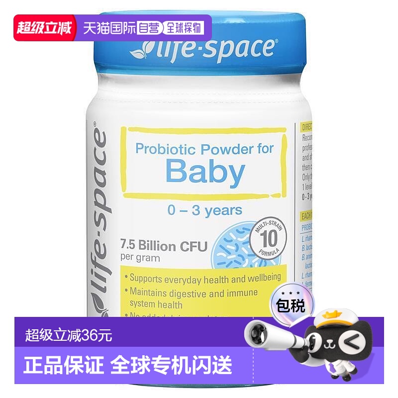 澳大利亚直邮Life Space 婴儿益生菌粉呵护肠道健康增强自护力60g