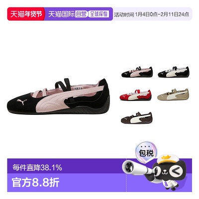 韩国直邮PUMA彪马speedcat Ballet 薄底芭蕾鞋舒适复古德训鞋