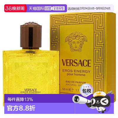 香港直邮Versace 范思哲 炽爱之水浓香水50ml正品