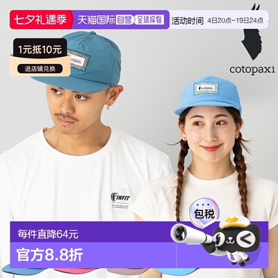 日本直邮Cotopaxi MAKING WAVES HERITAGE TECH HAT 男女通用跑步