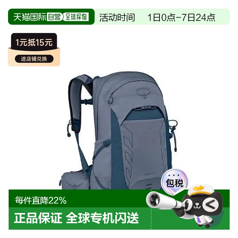 香港直邮OSPREY  暴风 Tempest 22L女士多功能户外背包登山双肩包