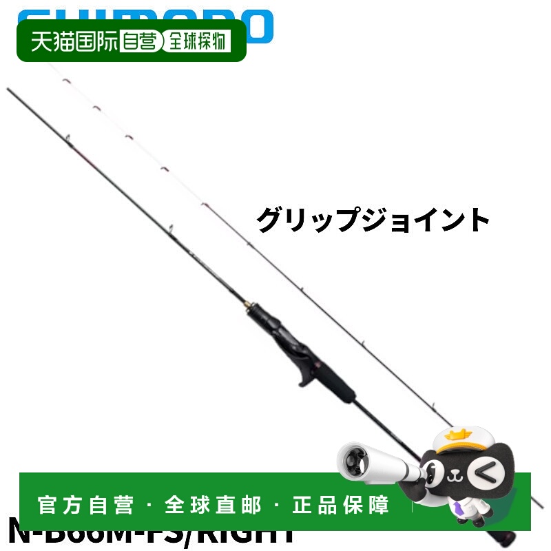 日本直邮Shimano Engetsu Tairaba 杆Extune N-B66M-FS/RIGHT2024