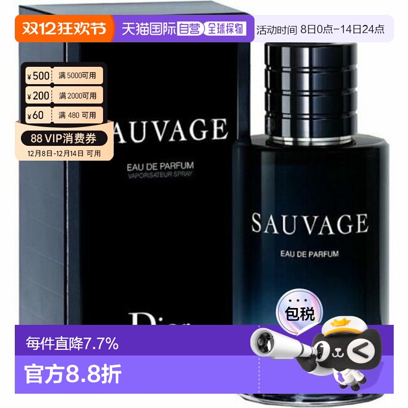 香港直邮迪奥（Dior）旷野之心男士 浓香EDP 100ML正品木质持久
