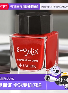 【日本直邮】Sailor Pen写乐 钢笔墨水StoriaMix红色20ml 13-1503