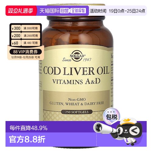 香港直发iHerb Solgar含鳕鱼肝油有助眼睛健康250粒进口鱼油胶囊