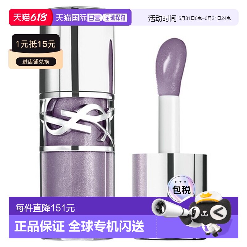 香港直邮YSL圣罗兰啵啵唇冻唇油 6ml #1正品