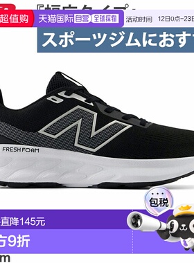 日本直邮4E宽度宽New Balance男士Fresh Foam 520 v9跑步鞋慢跑运