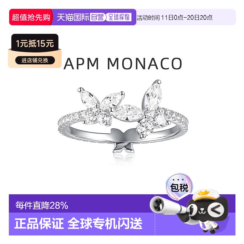 自营APMMonaco蝴蝶戒指女生925银气质设计感宝石镶嵌礼物纯银