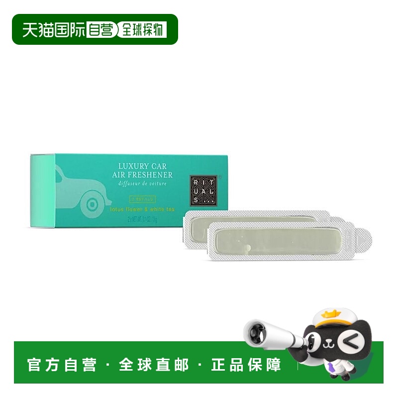 欧洲直邮Rituals车载香薰2x3g 木质高级感 #KARMA予善 #补充装