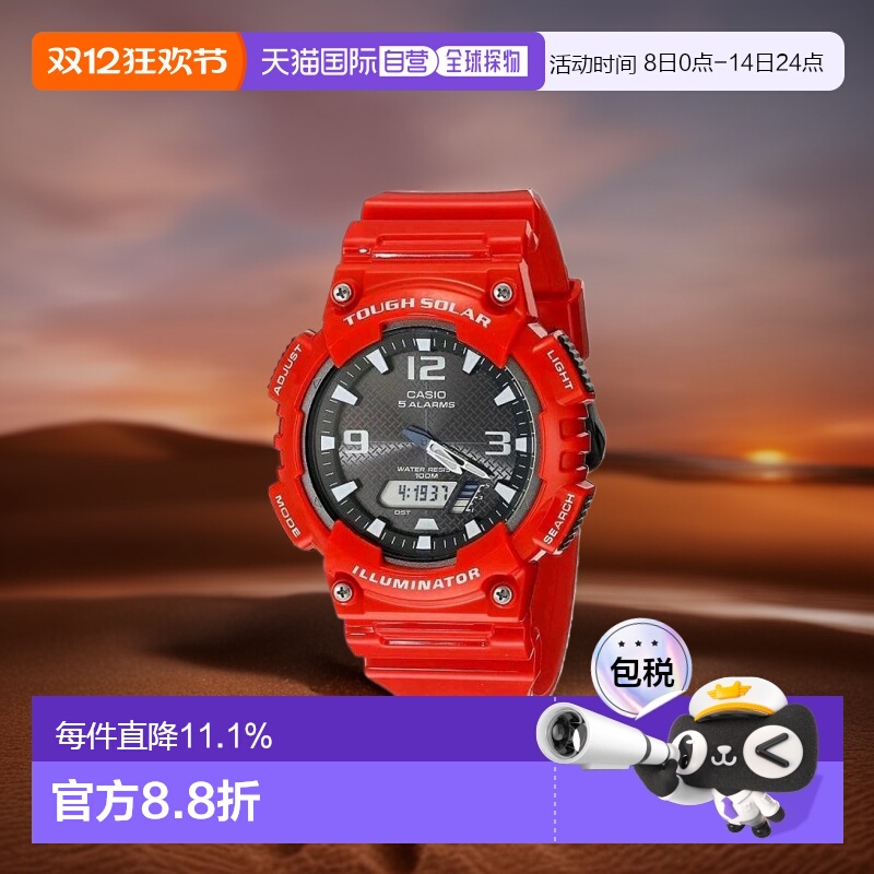 香港直邮Casio卡西欧运动手表男款防水时尚潮流日常百搭休闲