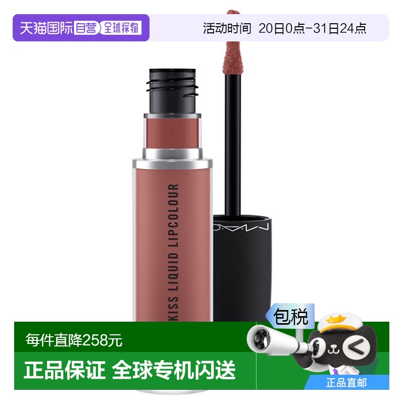 日潮跑腿Mac魅可 Powder Kiss尤雾弹哑光雾面口红唇釉 Over the T