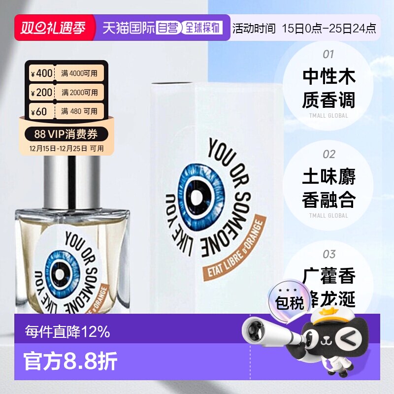 香港直邮解放橘郡你或像你的人郡赫曼如影浓香水EDP30/50/100ml