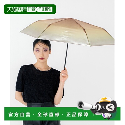 日本直邮Wpc. Umbrella. 女士 银色渐变折叠伞 PT0083002