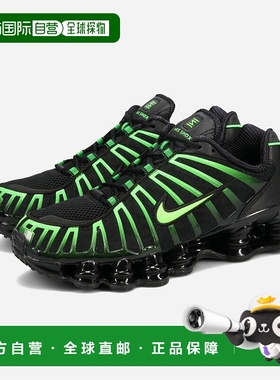 日本直邮NIKE SHOX TL 男士低帮运动鞋 黑色/黑色/绿色 STRIKE (A