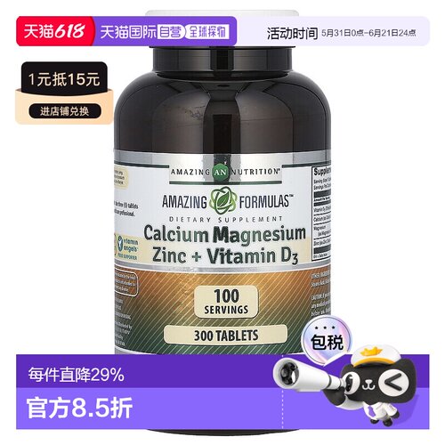 香港直发Amazing Nutrition,钙镁锌 + 维生素 D3，300 片