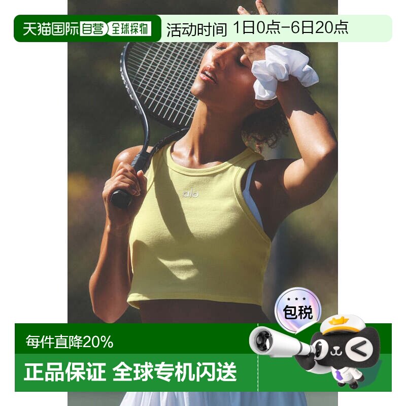 美国直邮Alo Yoga Aspire Tank 女士上衣（阳光黄/白色）图片