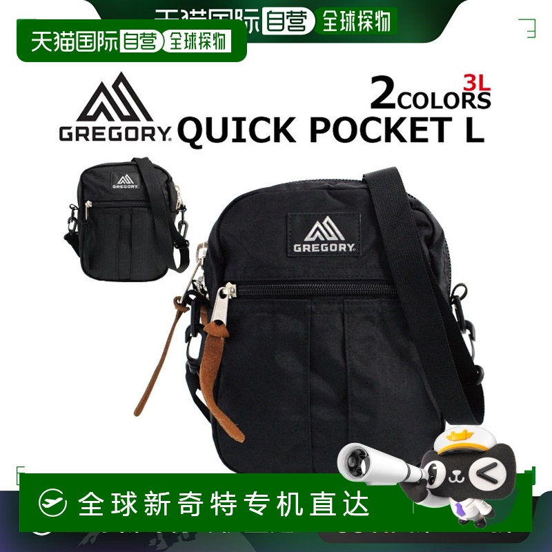 日本直邮GREGORY 男女 Quick Pocket L单肩包 3L 125415