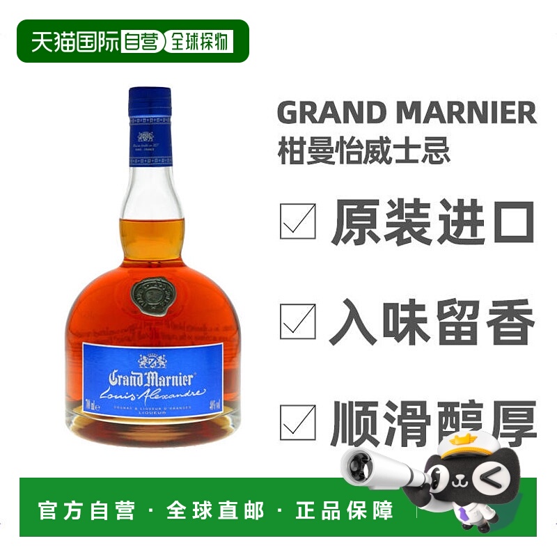 欧洲直邮grand marnier金万利利口酒法国40%vol700ml礼盒装洋酒