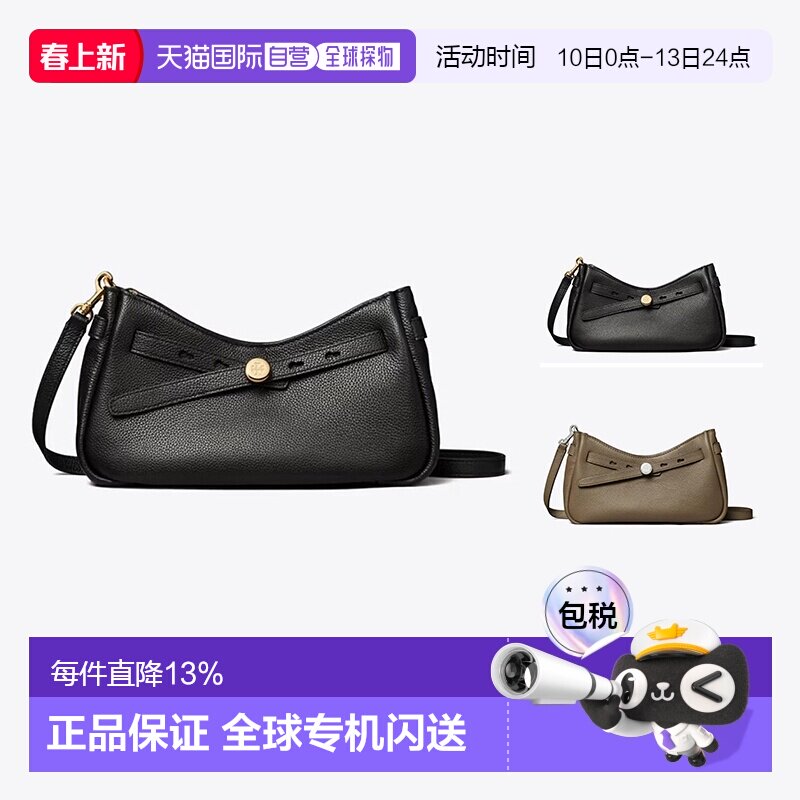 香港直邮TORY BURCH Romy正面标志可调节可拆卸肩带单肩斜挎包