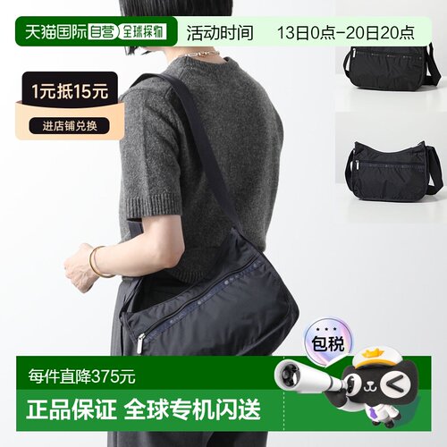 日本直邮LeSportsac 肩背包 CLASSIC HOBO 7520 女士流浪包 尼龙