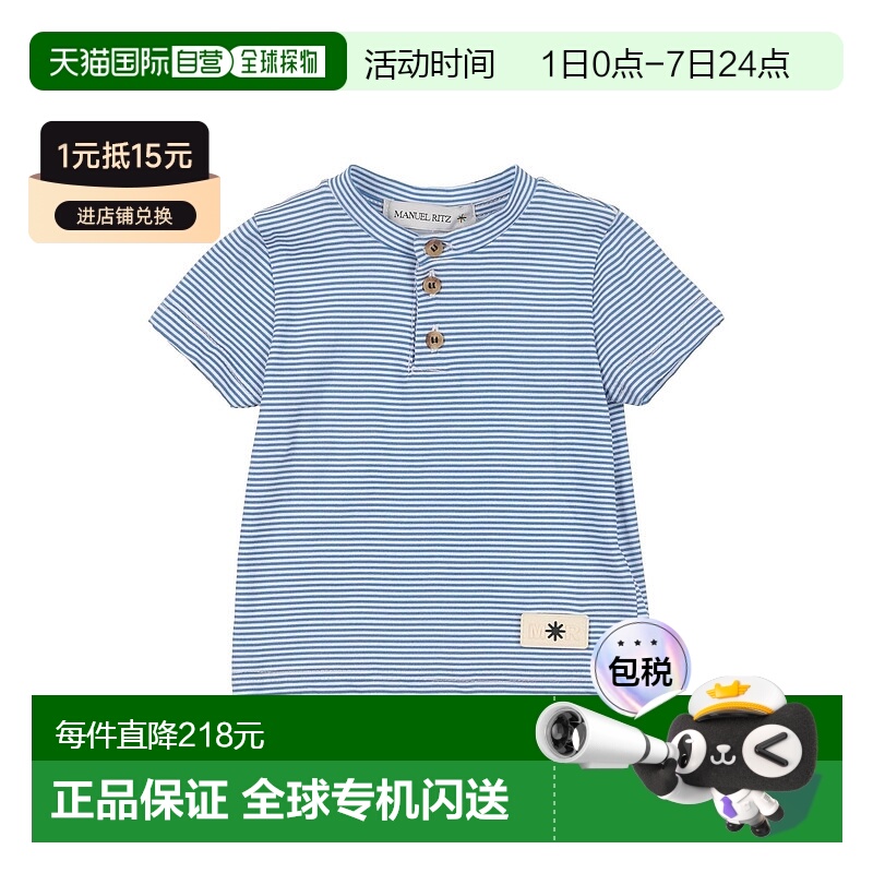1h可退 香港直邮潮奢 Manuel Ritz 婴儿 T恤童装 blue蓝色 舒适时