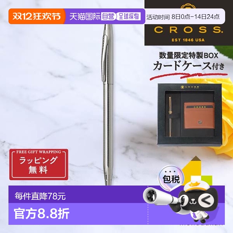 日本直邮CROSS 经典世纪圆珠笔 N3502高仕