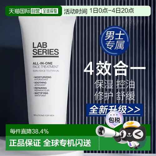 香港直邮Lab Series朗仕男士多效乳液100ml修护保湿控油正品品牌
