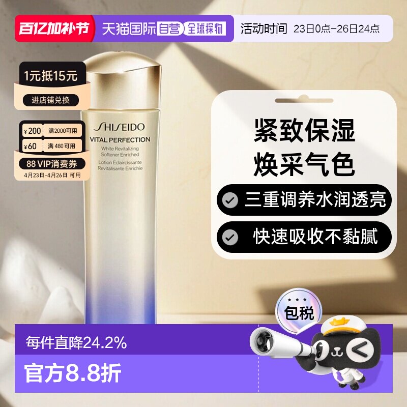 资生堂悦薇珀翡亮肤水乳清爽型滋润型100/150ml乳液正品