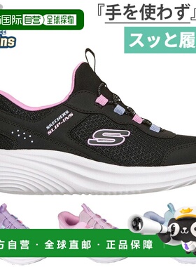 日本直邮Skechers 青少年女童 Slip-Ins Bounder Pro 运动鞋 免提