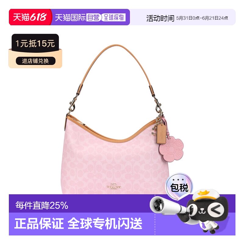 情人节限定 新款COACH蔻驰 Laurel 31流浪包斜挎单肩包樱花粉大号