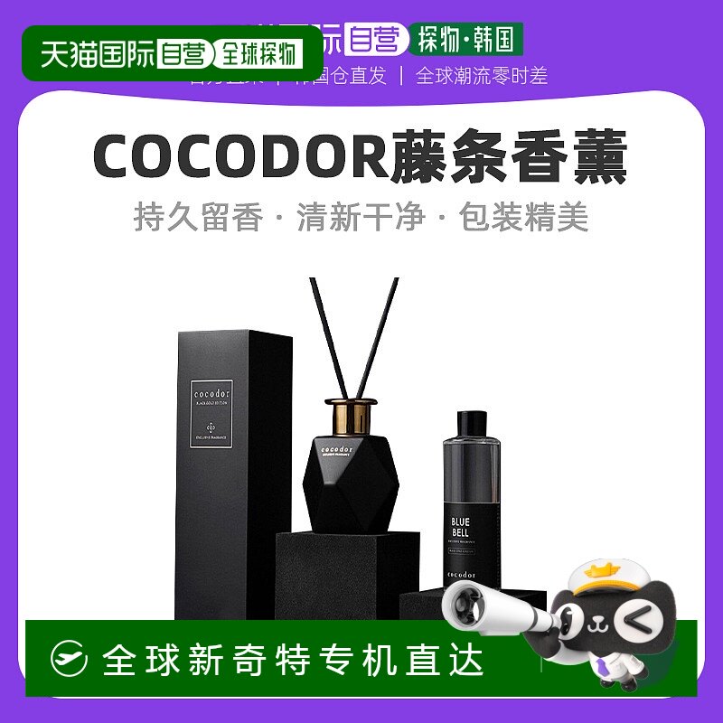 ����ֱ��Cocodor��޹200ml�޻��������������������㻨����滻װ