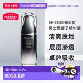 基底精华液75mL正品 日本直邮Shiseido资生堂MEN男士 黑腰子保湿