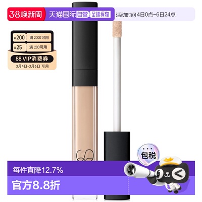 香港直邮Nars 纳斯 遮瑕蜜#VANILLA香草粉持久提亮遮瑕液正品1232