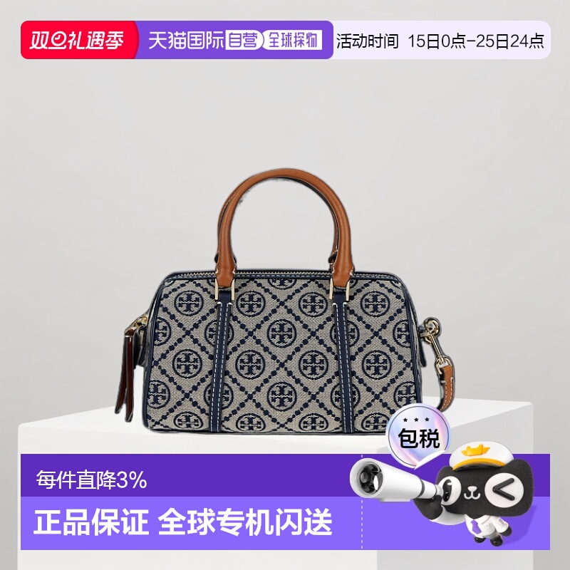 香港直邮TORY BURCH汤丽柏琦T Monogram经典品牌标志印花款手提包