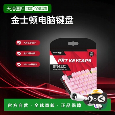 【日本直邮】Hyperx金士顿电脑键盘 全108键 粉 519T9AA#ABJ