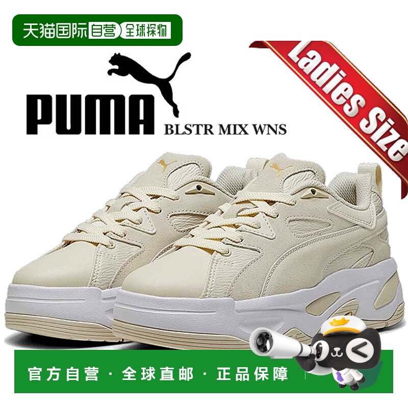 日本直邮 PUMA BLSTR MIX WNS ALPINE SNOW 396095-01 女式运动鞋