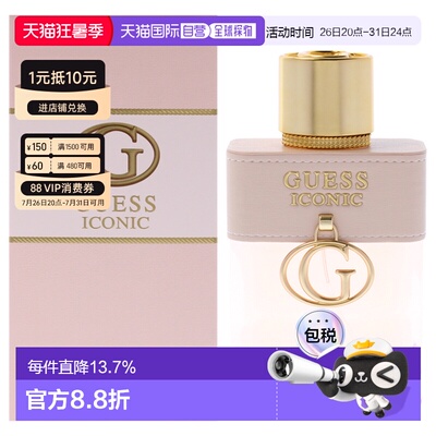 美国直邮Guess格斯圣象女士香水EDP100ml经典花香调正品